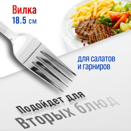 Вилки столовые 6 шт, нержавеющая сталь MAYERBOCH 9-31537
