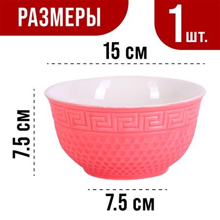 Салатница 780 мл 1шт LORAINE розовый