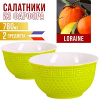 Салатница 780 мл 2 шт LORAINE зеленый 31550-11