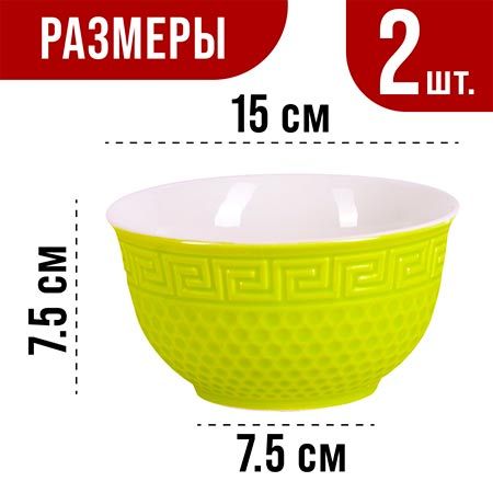 Салатница 780 мл 2 шт LORAINE зеленый 31550-11