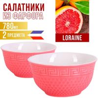 Салатница 780 мл 2 шт РОЗОВЫЙ фарфор LORAINE