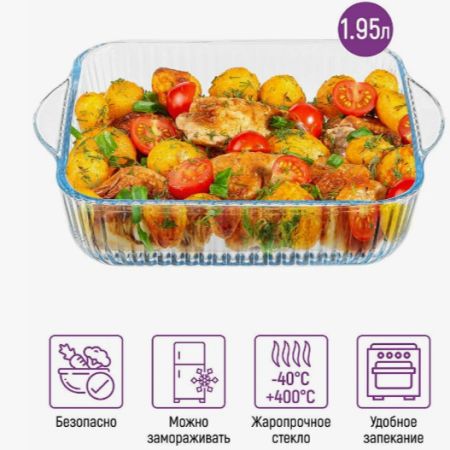 Форма для запекания 1950 мл BR-45384