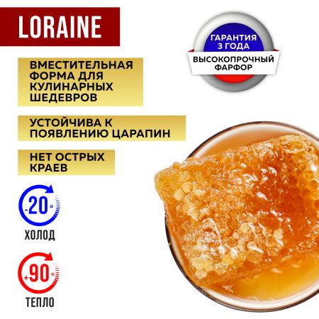 Набор салатниц Loraine 6 предметов 1,25 л