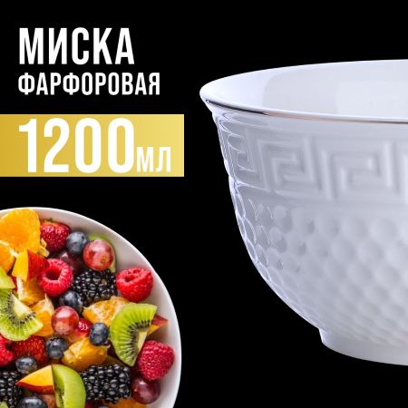 Салатник 1.2 л, фарфор, 2 шт 31453-2