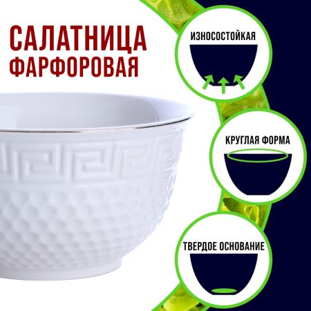 Салатник 1.2 л, фарфор, 2 шт 31453-2