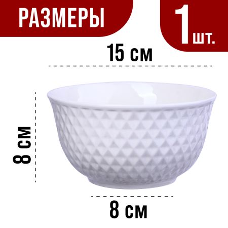 Набор салатниц 6 предметов 750 мл LORAINE