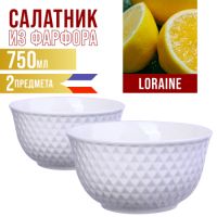 Салатник 750 мл 2шт 29613-2 LORAINE
