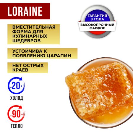 Салатница 1.8 л 2 шт 29600-2 LORAINE