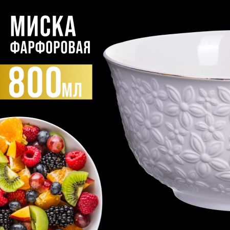 Салатник 2 шт 800 мл фарфор 29116-2 LORAINE