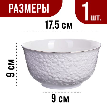 Салатница 1.3 л 2 шт LORAINE 29117-2