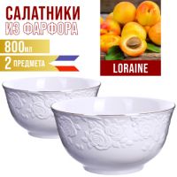 Салатник 2 шт 800 мл фарфор LORAINE 29118-2