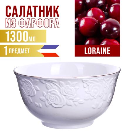 Салатница 1.3 л 1 шт LORAINE 29119-1