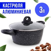 Кастрюля Mayer&Boch 3,3 л 22 см литая алюминиевая с крышкой 1,5 кг 