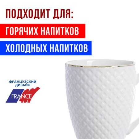 Набор кружек 4 предмета 300 мл золотая окантовка, фарфор 29067-Н1 LORAINE