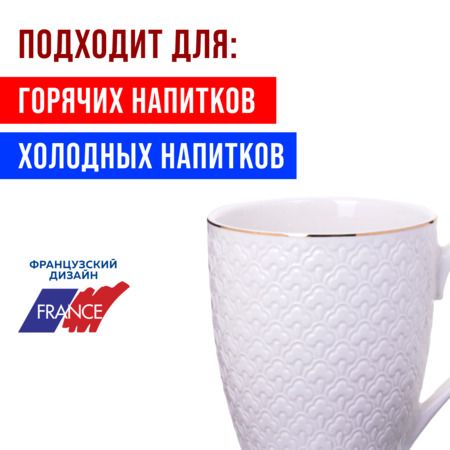 Набор кружек 4 предмета 300 мл золотая окантовка, фарфор 29072-Н1 LORAINE