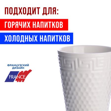 Набор кружек 4 предмета, 320 мл, ажурный, фарфор 31445-Н1