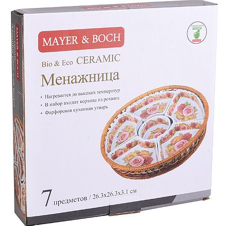 Менажница Mayer&Boch из керамики с корзиной 