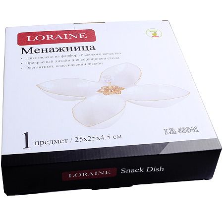 Менажница фарфор 4 секции 25,5х25,5х5 см LORAINE