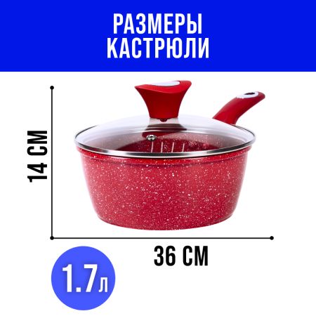 Ковш литой алюминий 2л 18см с крышкой мраморная крошка