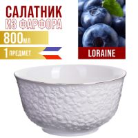 Салатник 6 предметов 800 мл, фарфор LORAINE