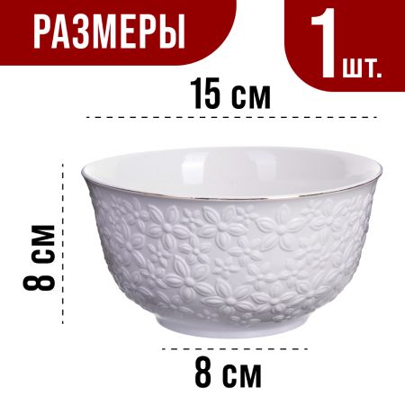 Салатник 6 предметов 800 мл, фарфор LORAINE