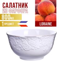 Салатник 6 предметов 800 мл, фарфор LORAINE