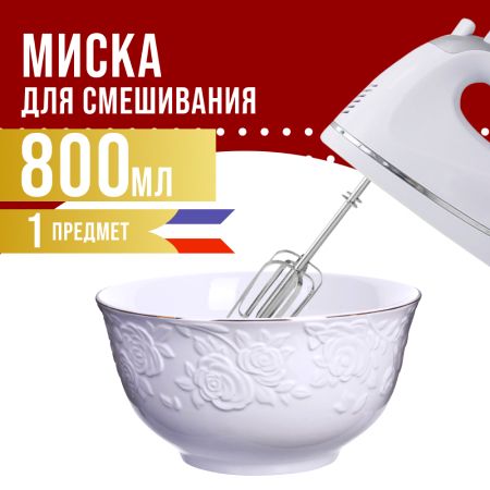 Салатник 6 предметов 800 мл, фарфор LORAINE