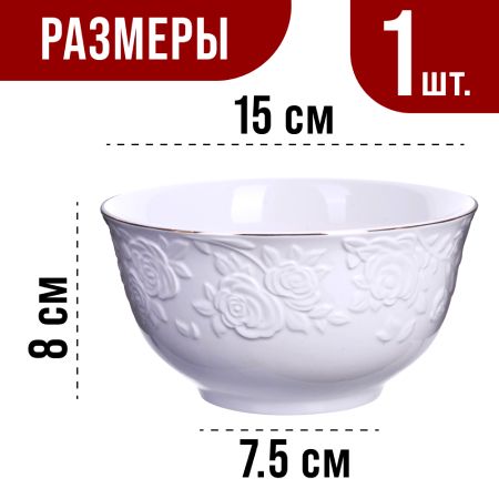 Салатник 6 предметов 800 мл, фарфор LORAINE