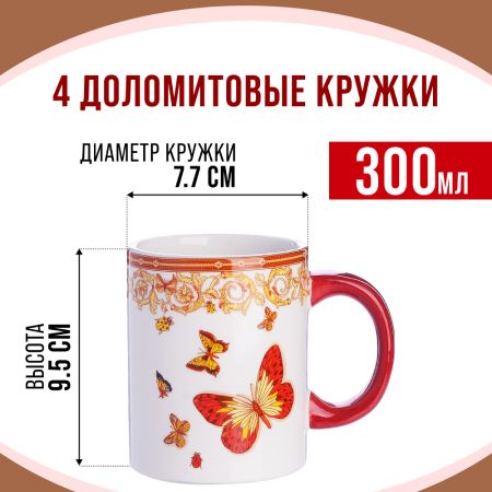 Кружка 300 мл Романтика LORAINE