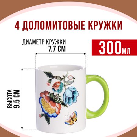 Кружка 300 мл Летний букет LORAINE