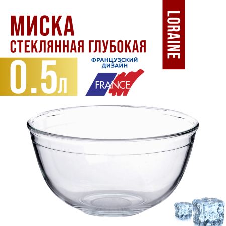 Миска для салата 500 мл, стекло LORAINE