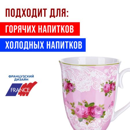 Набор кружек из фарфора 300 мл Цветы 4 шт 27881-Н1 LORAINE