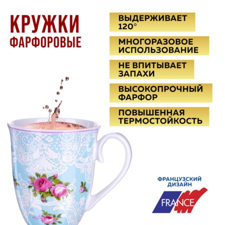 Набор кружек из фарфора 300 мл Цветы 4 шт 27882-Н1 LORAINE