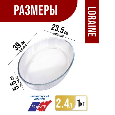 Жаровня Mayer&Boch 2,4 л 30x21,3 см 