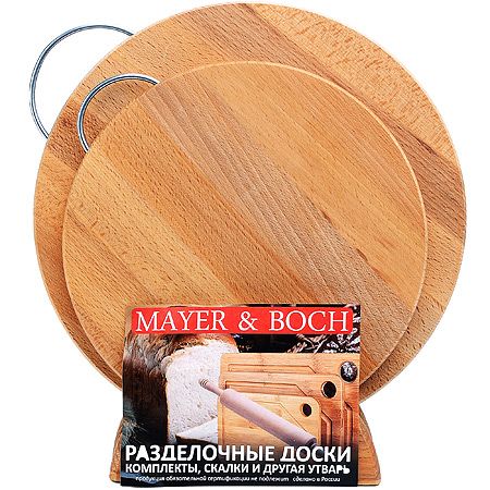 Набор разделочных досок Mayer&Boch 2 шт в форме круга с металлической ручкой 30-71