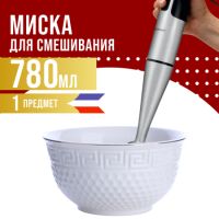 Салатник 780 мл фарфор 1 шт