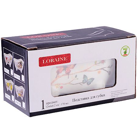 Подставка для губки 170 мл 12х6х6.2 см Бабочки в саду, доломит 60122 LORAINE