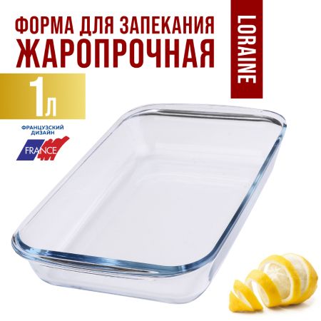 Жаровня стекло 1 л LORAINE