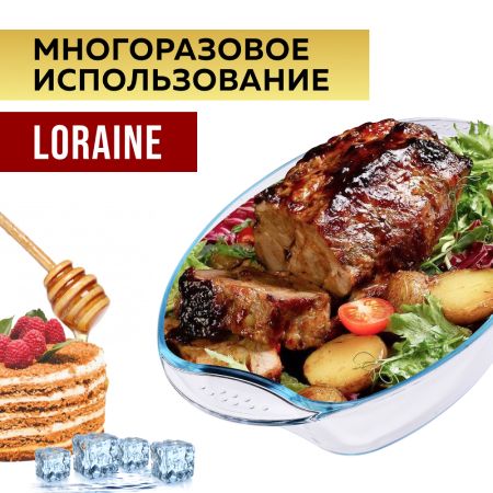 Жаровня стекло 2,9 л LORAINE