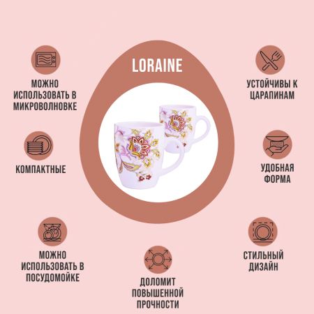 Набор кружек 4 предмета 310 мл керамика LORAINE в подарочной упаковке 24835-Н2