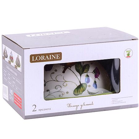 Масленка Loraine с крышкой 14х9.5 см

