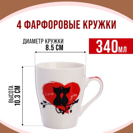 Набор кружек 340 мл 4 шт 218