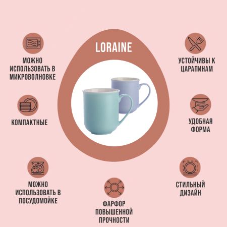 Набор кружек 4 шт в упаковке 340 мл LORAINE 31233-Н1