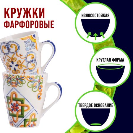 Набор кружек 4 предмета 340 мл 224