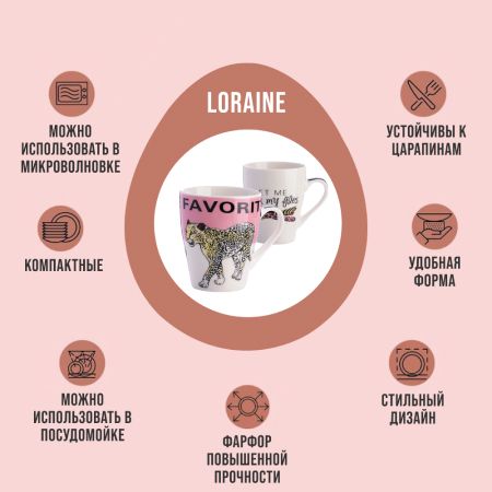 Набор кружек 4 предмета 340 мл 231