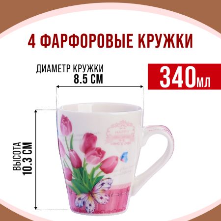 Набор кружкек 340 мл, 4 шт 31240-Н1 LORAINE