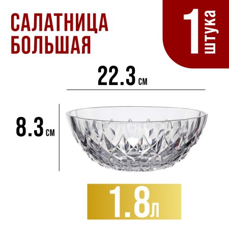 Набор салатников 6 предметов стекло Mayer&Boch