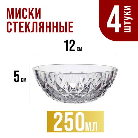 Набор салатников 6 предметов стекло Mayer&Boch