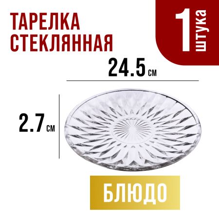 Набор салатников 6 предметов стекло Mayer&Boch