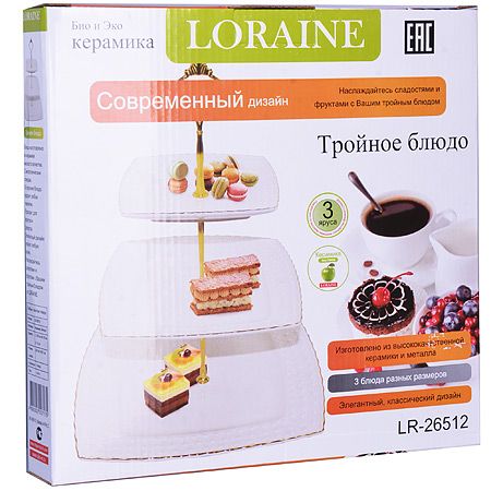 Конфетница Loraine ЭЛИС 3-х ярусная 15-20-26 см 